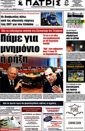 Πρωτοσέλιδο Πατρίς
