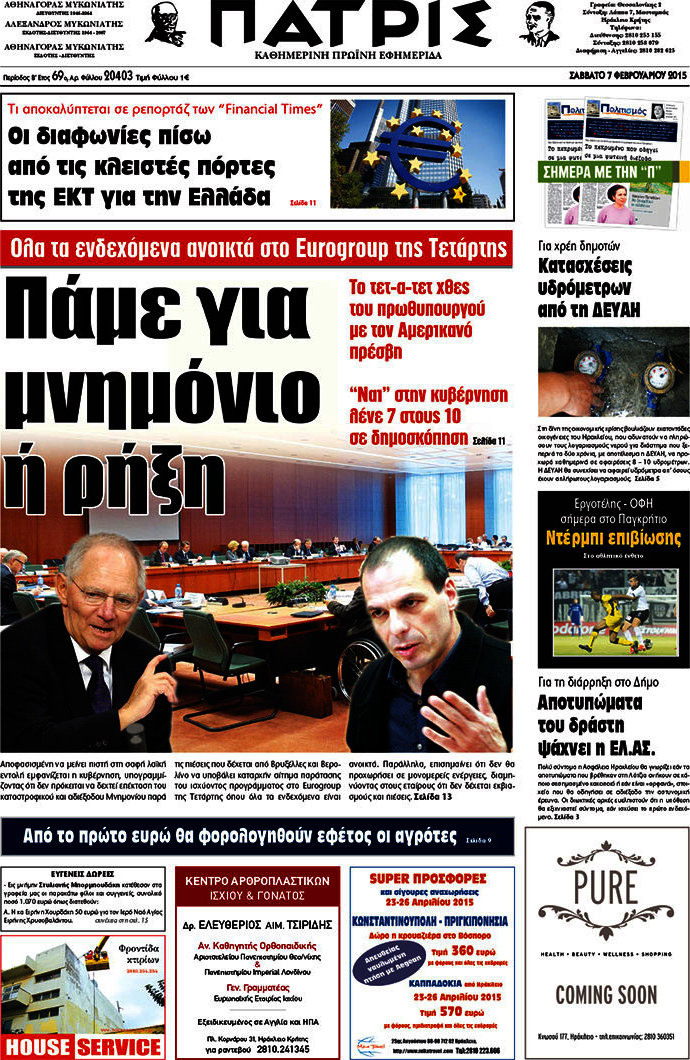 Πατρίς