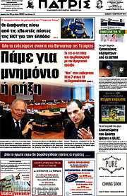 /Πατρίς