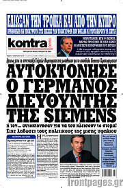 /Kontra News