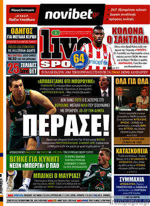 Πρωτοσέλιδο εφημερίδας Live Sport - protoselida