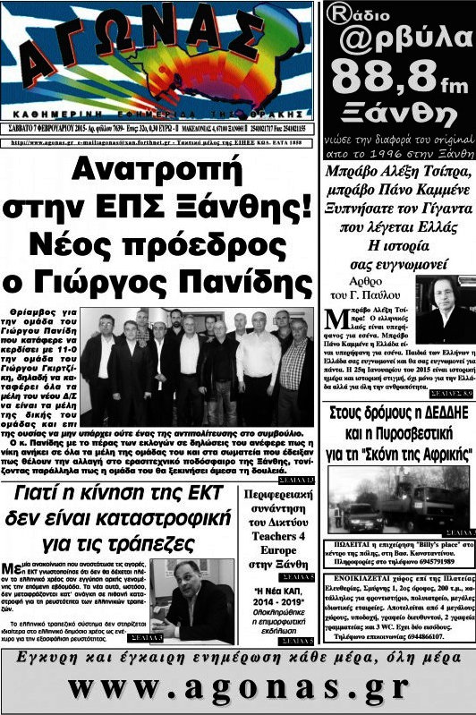 Αγώνας