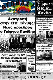 /Αγώνας