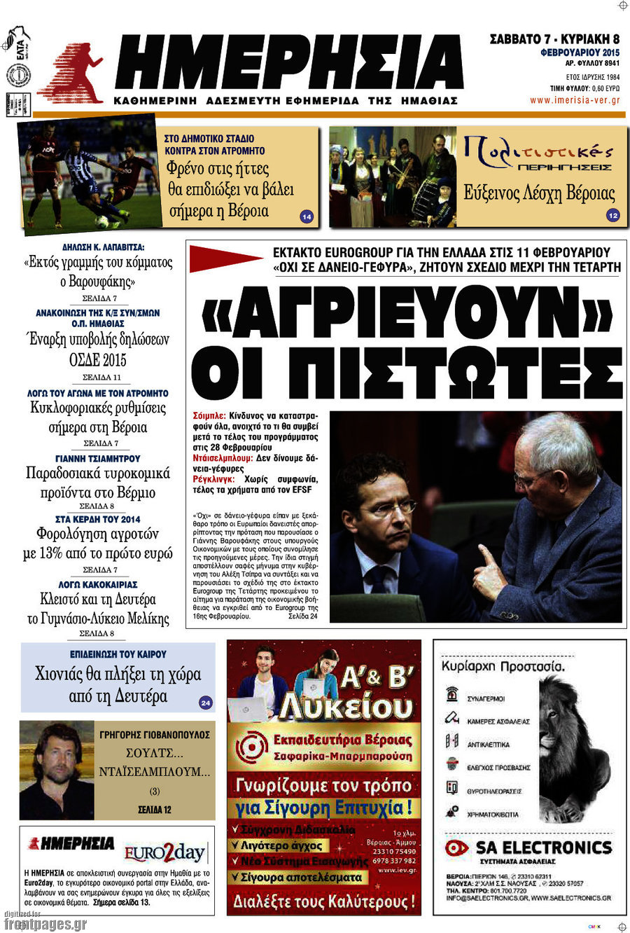 Ημερησία