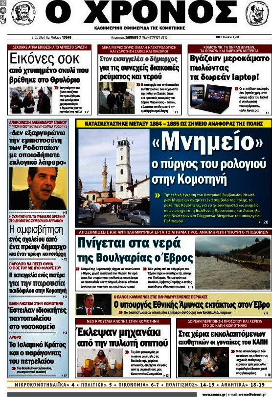Χρόνος