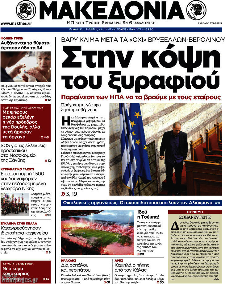 Μακεδονία