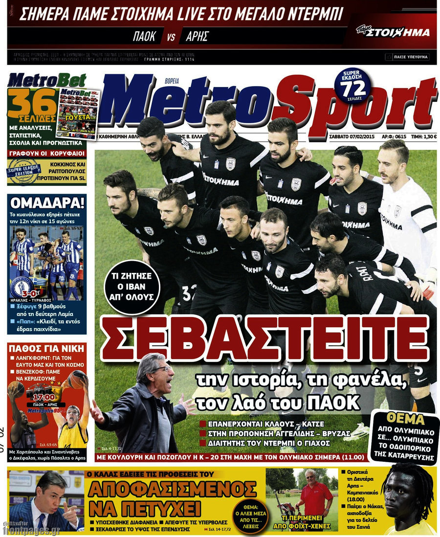 MetroSport