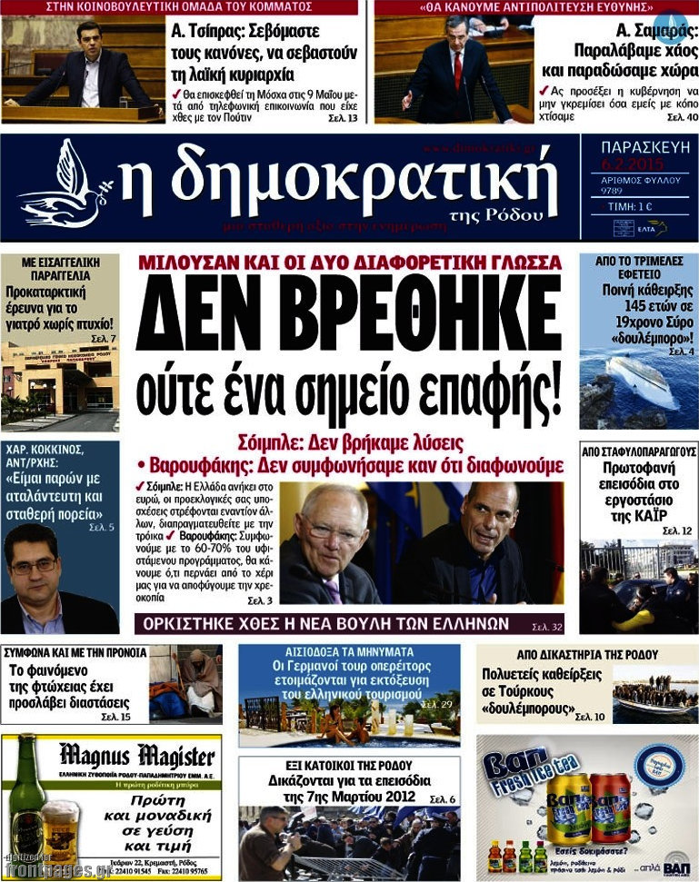 Δημοκρατική Ρόδου