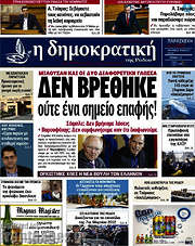 /Δημοκρατική Ρόδου