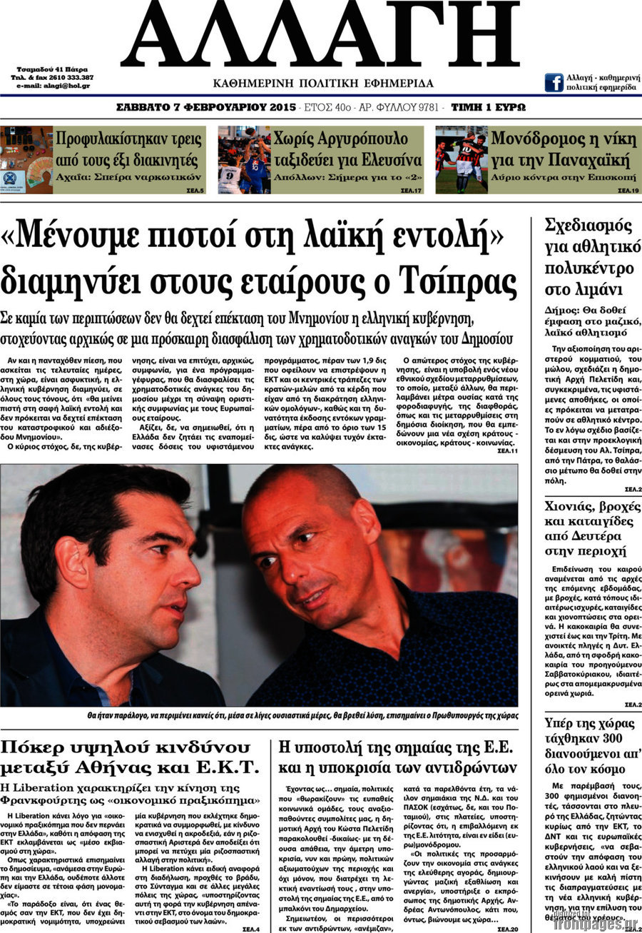 Αλλαγή