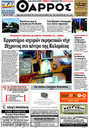 /Θάρρος