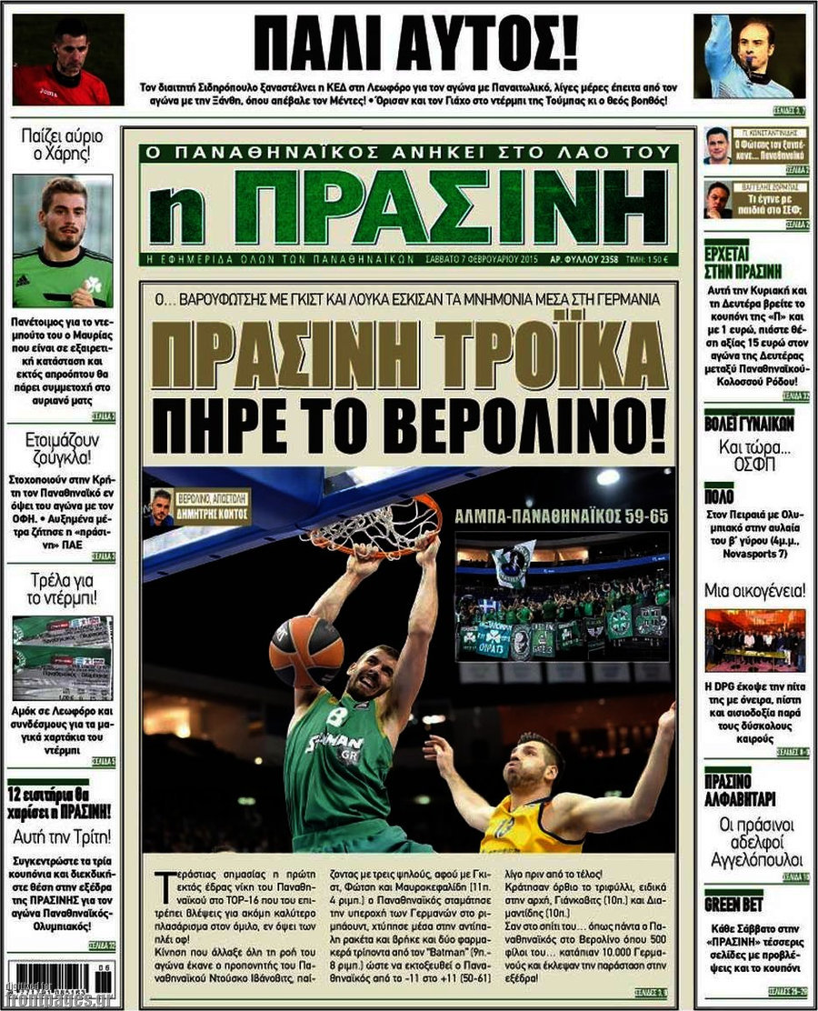 Η Πράσινη