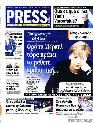 Πρωτοσέλιδο εφημερίδας Press Time - protoselida
