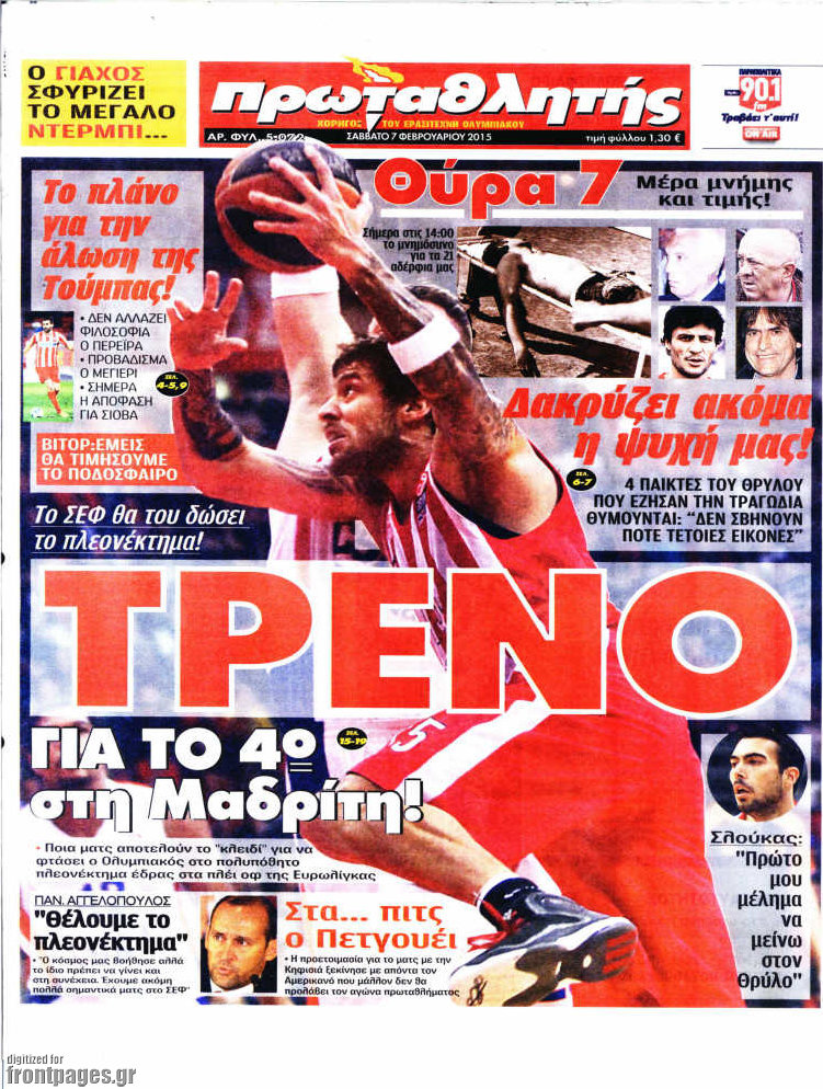 Πρωταθλητής