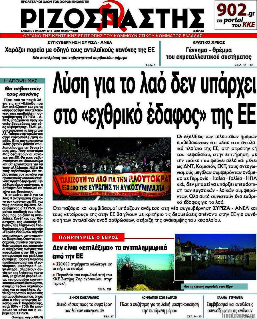 Ριζοσπάστης