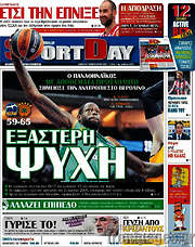 /Sport Day