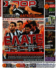 /Σπορ του Βορρά