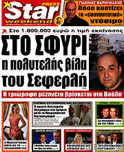 /Star press
