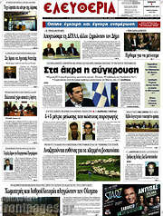 /Ελευθερία
