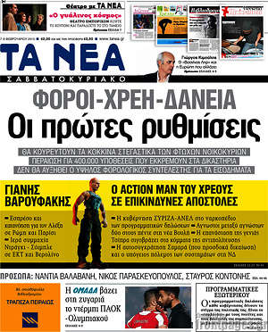 Τα Νέα: Φόροι - χρέη - δάνεια οι πρώτες ρυθμίσεις