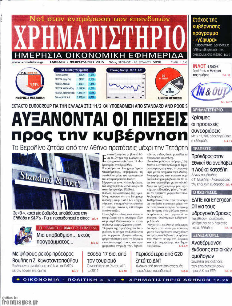 Χρηματιστήριο