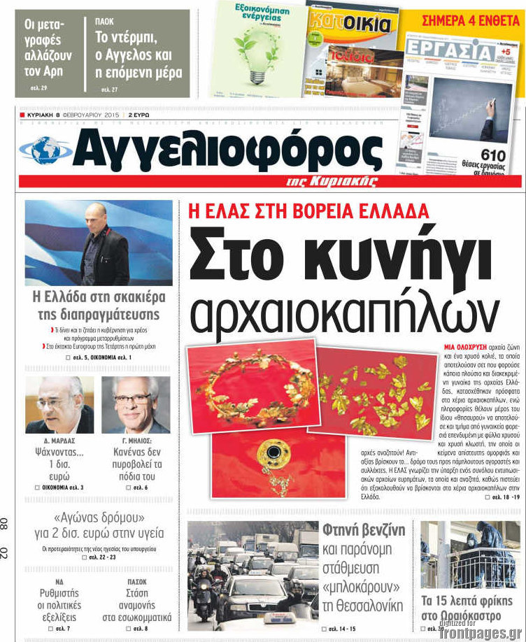 Αγγελιοφόρος