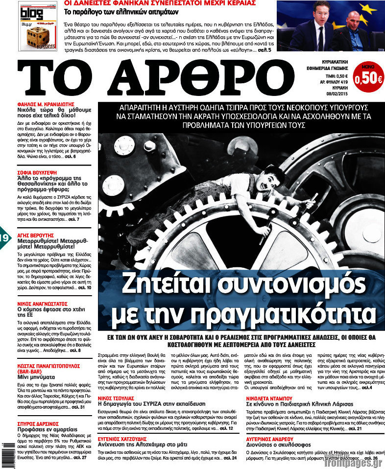 Άρθρο