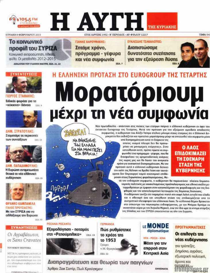 Αυγή