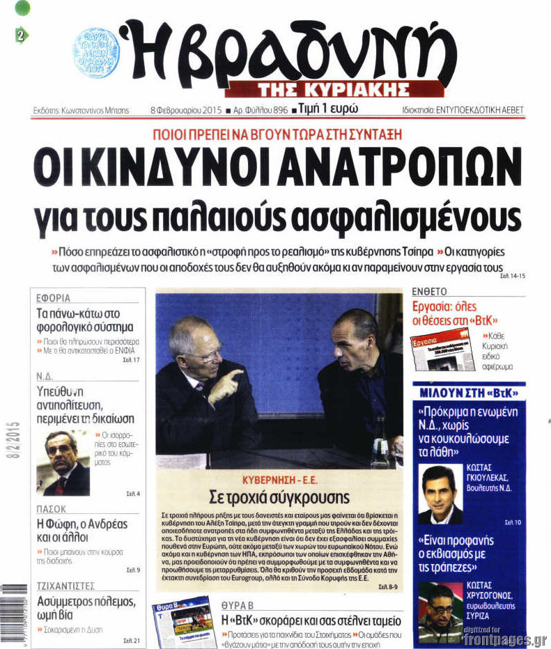 Βραδυνή