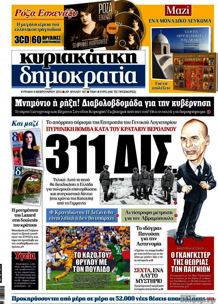 Δημοκρατία