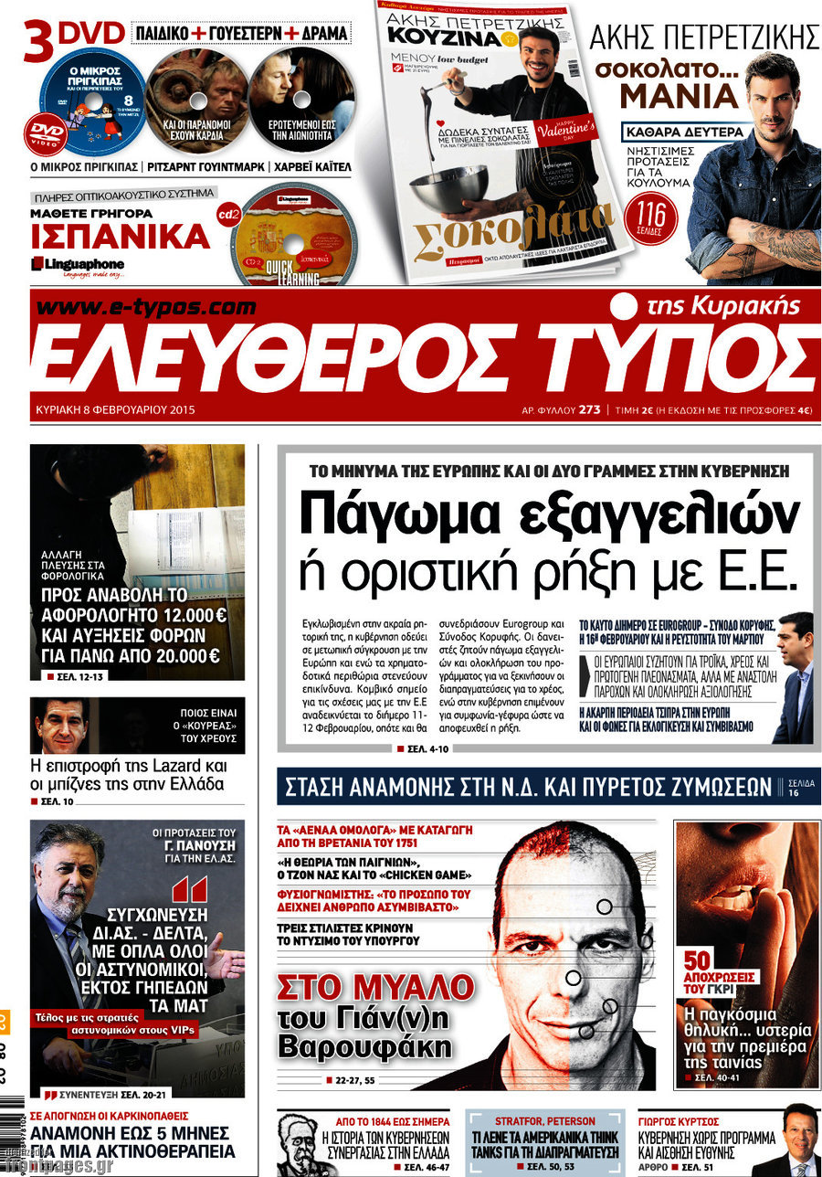 Ελεύθερος Τύπος
