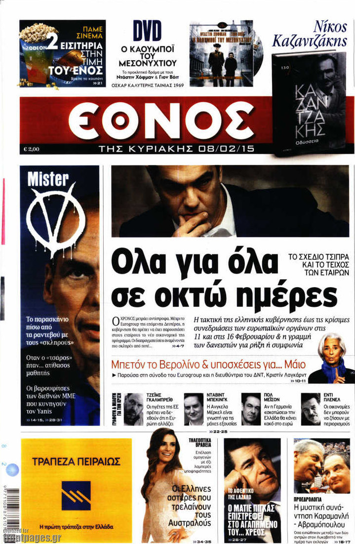 Έθνος