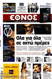 /Έθνος