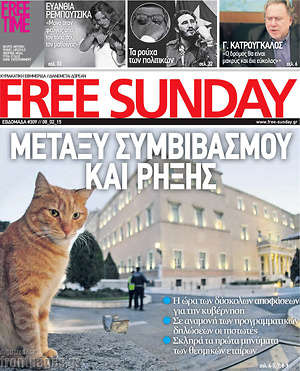 Πρωτοσέλιδο εφημερίδας Free Sunday - protoselida