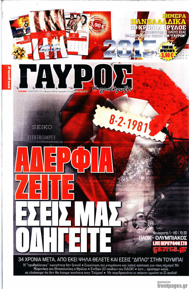 Γαύρος