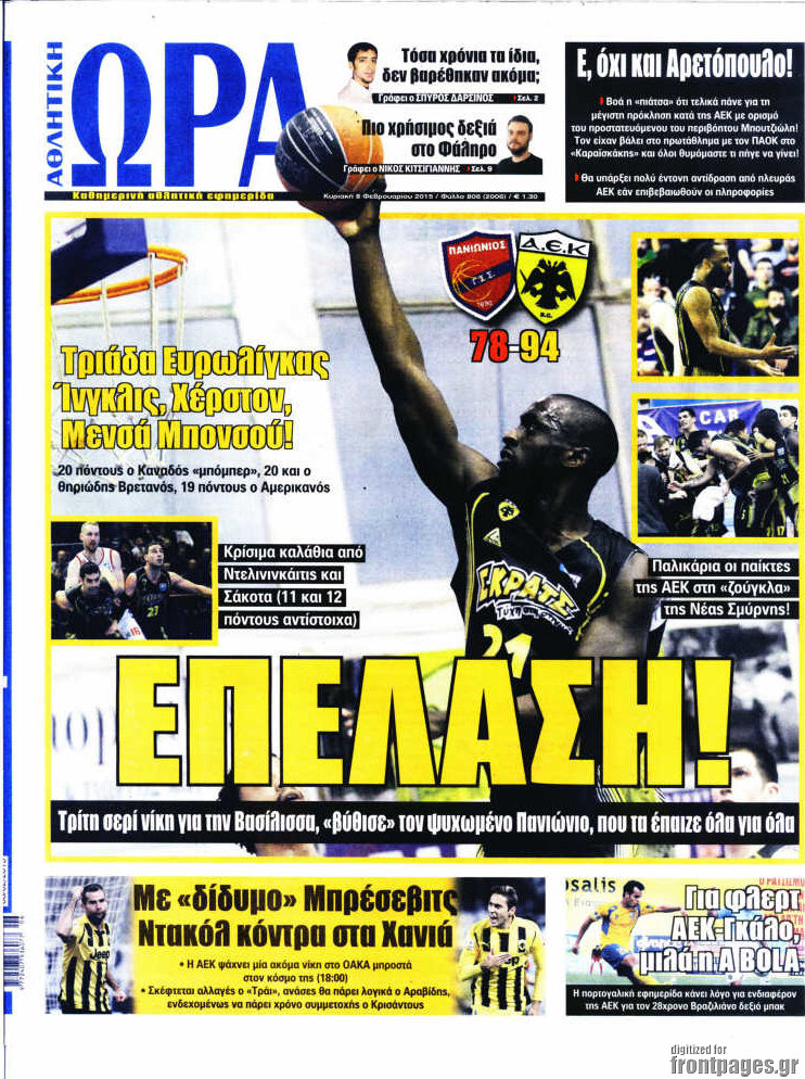 Η Ώρα των Σπορ