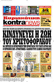 /Kontra News