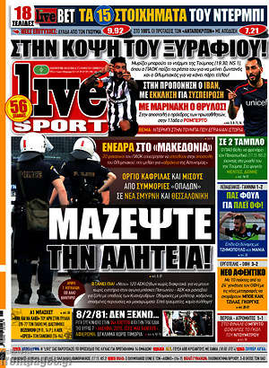 Πρωτοσέλιδο εφημερίδας Live Sport - protoselida