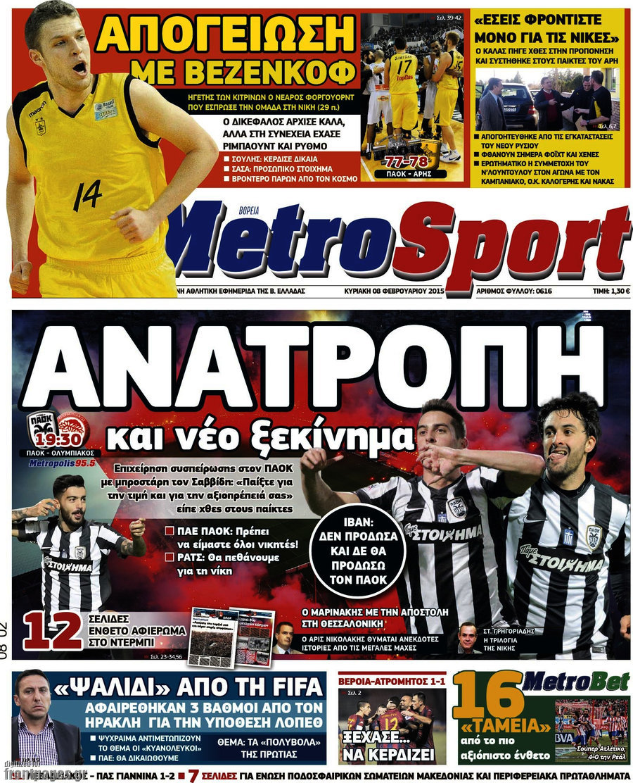 MetroSport