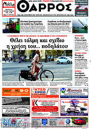 /Θάρρος