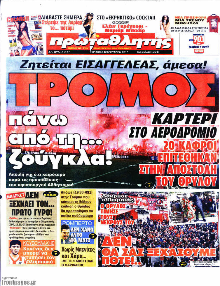 Πρωταθλητής