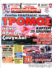 /Πρωταθλητής