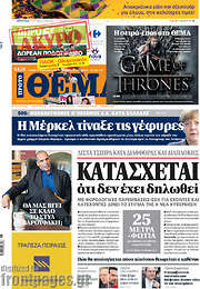 /Πρώτο Θέμα