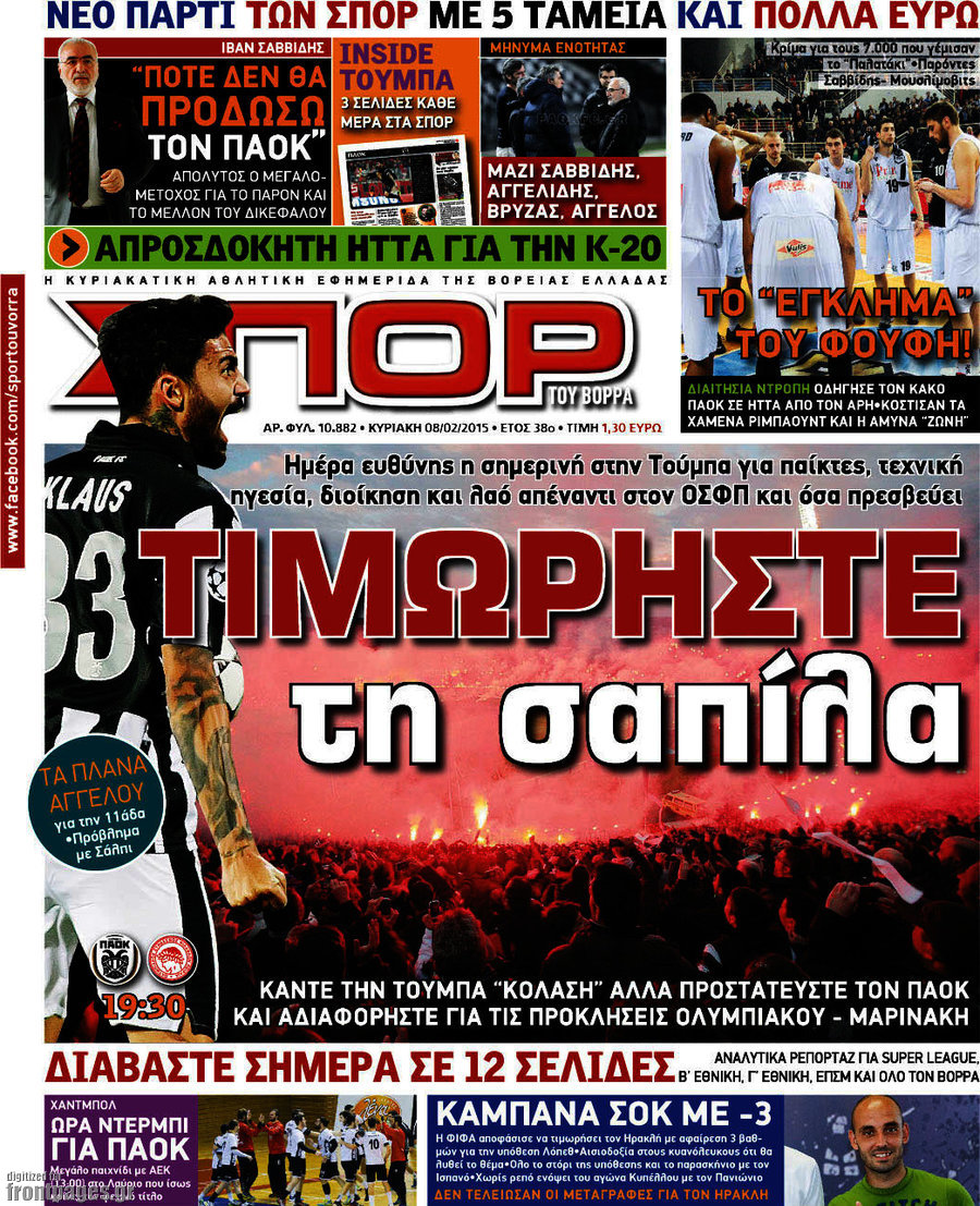 Σπορ του Βορρά