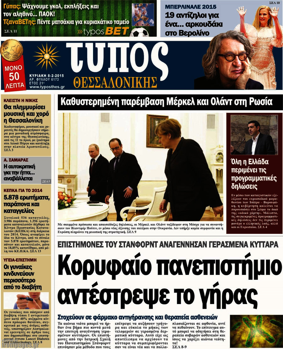 Τύπος Θεσσαλονίκης