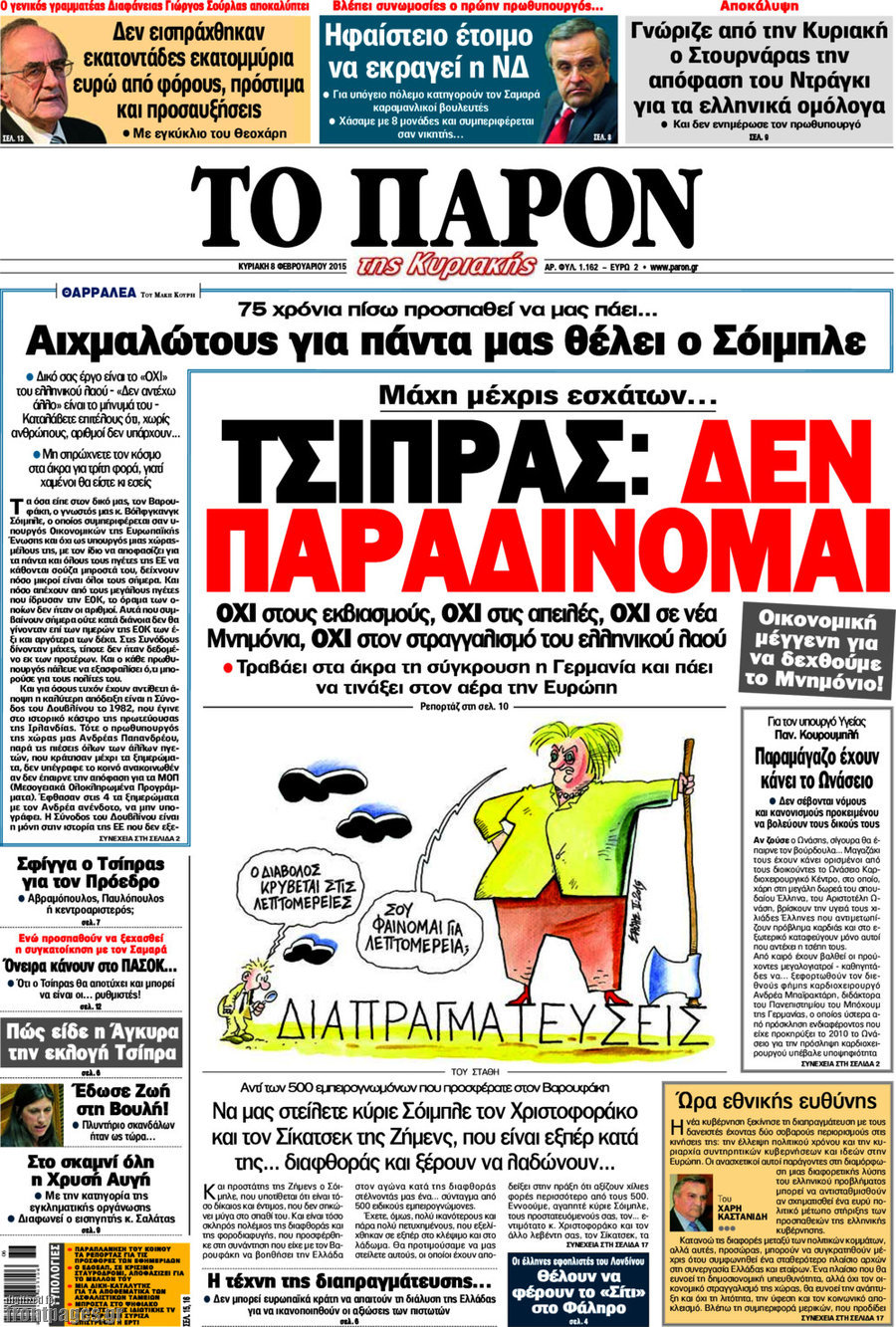 Το Παρόν