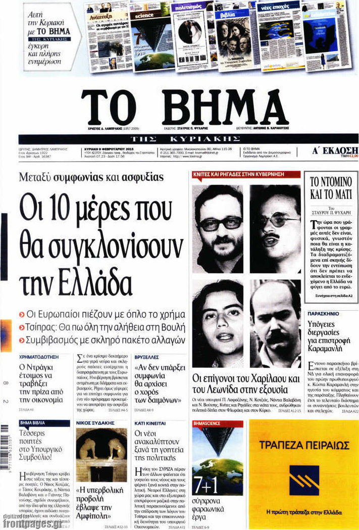 Το Βήμα
