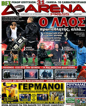 Πρωτοσέλιδο εφημερίδας Fair Play - protoselida