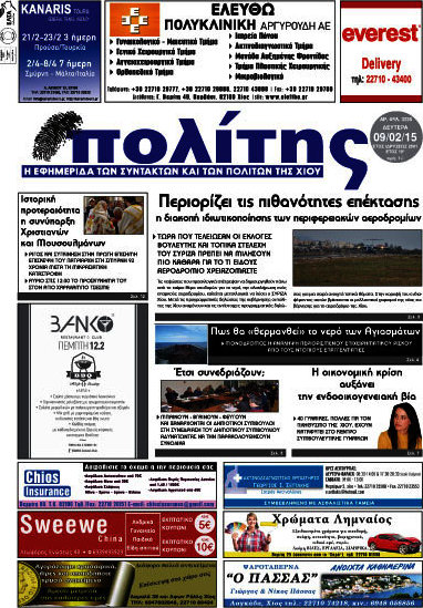 Ο Πολίτης