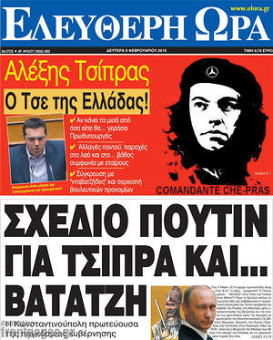 Ελεύθερη ώρα: Σχέδιο Πούτιν για Τσίπρα και... Βατατζή